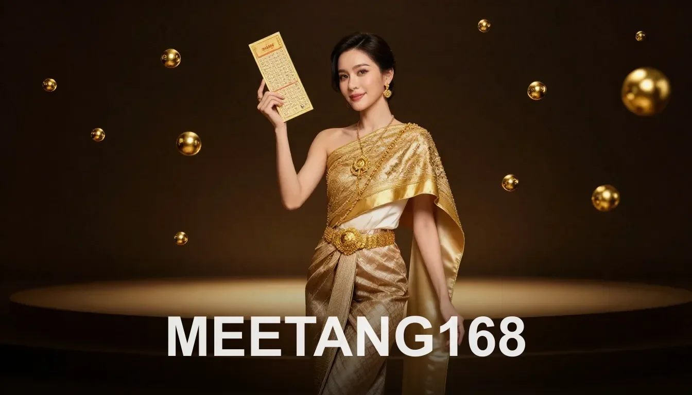 ระบบฝากถอนออโต้ รวดเร็ว และ MEETANG168 เชื่อถือได้ไหม